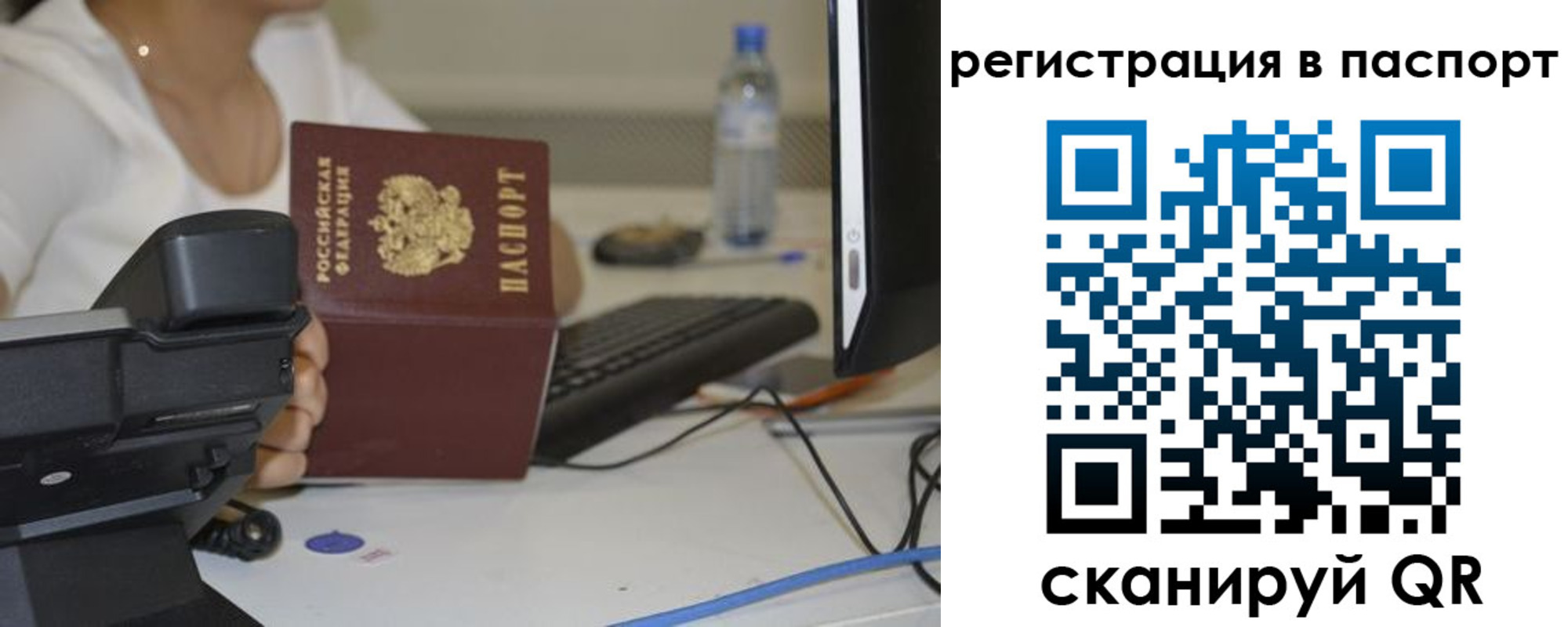 прописка от собственника в Бикине