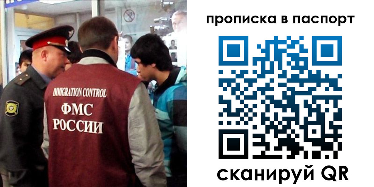 прописка ребенка в Бикине