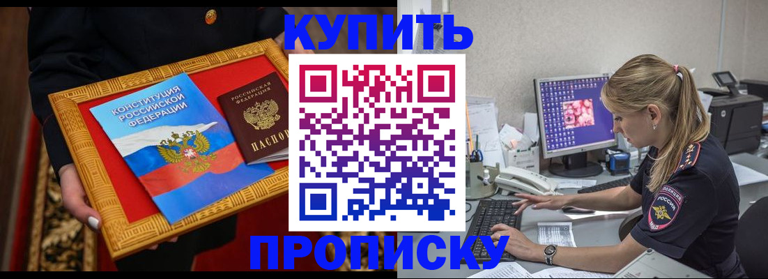 временная регистрация 2025 в Бикине